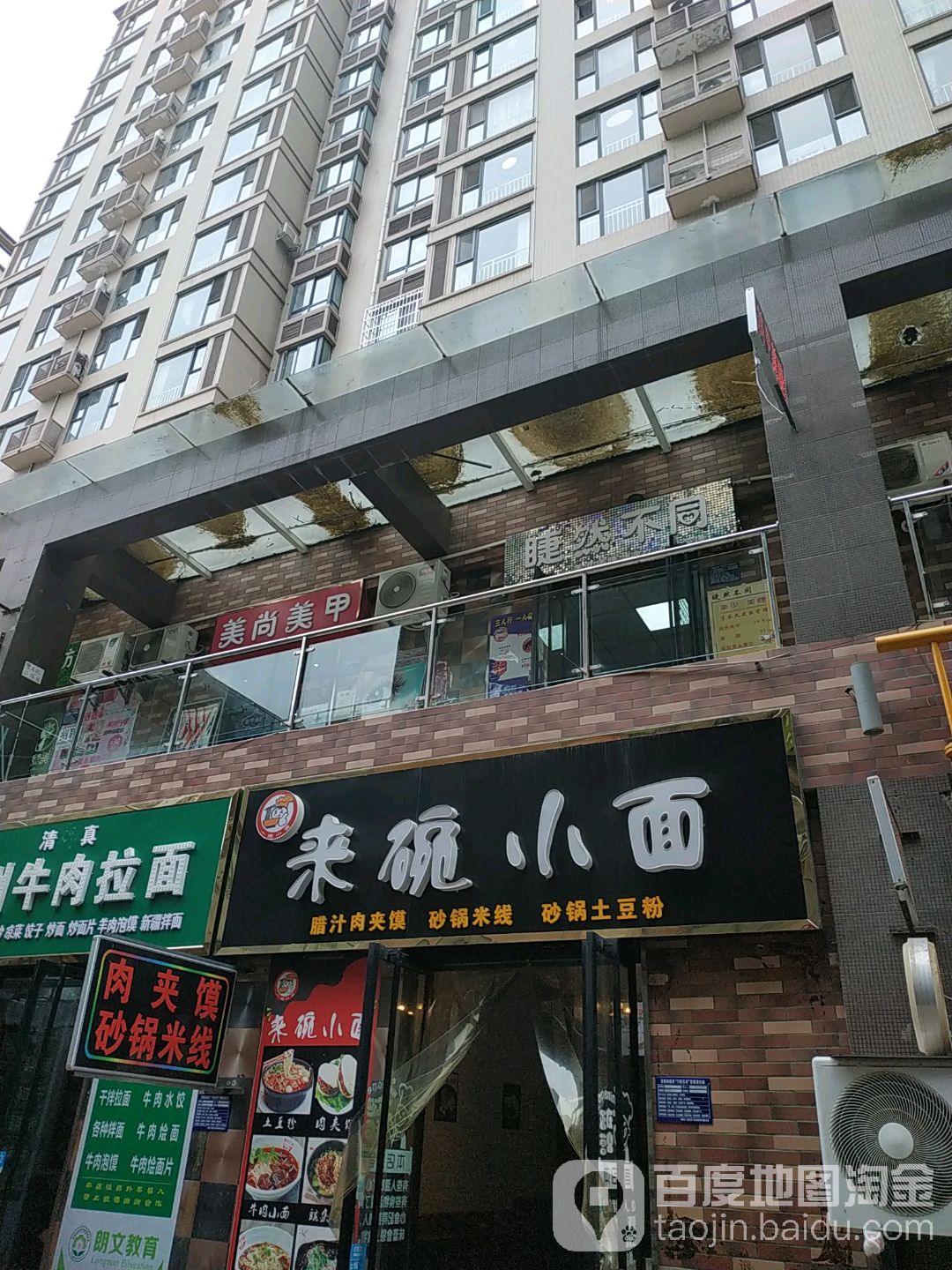 美尚美网甲(广场西路店)