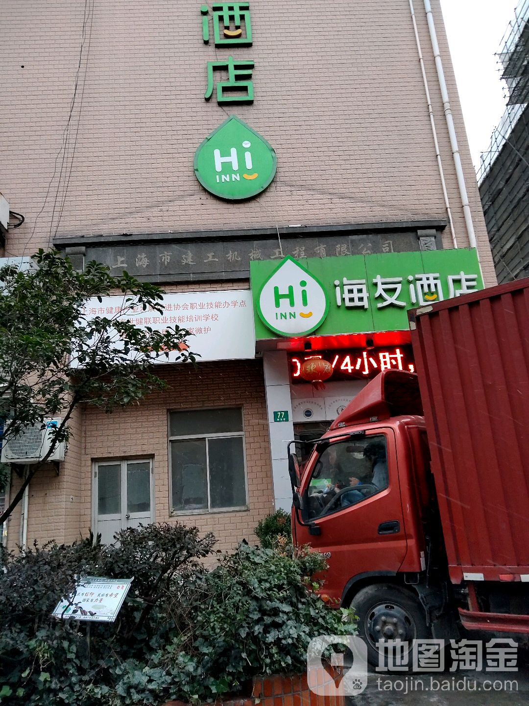 上海市建工机械工程有线公司