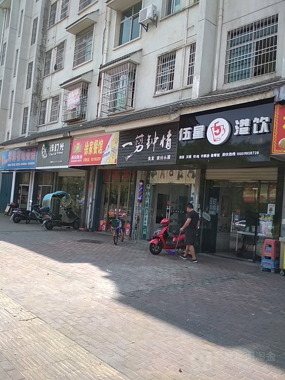 一剪钟情美发设计小屋