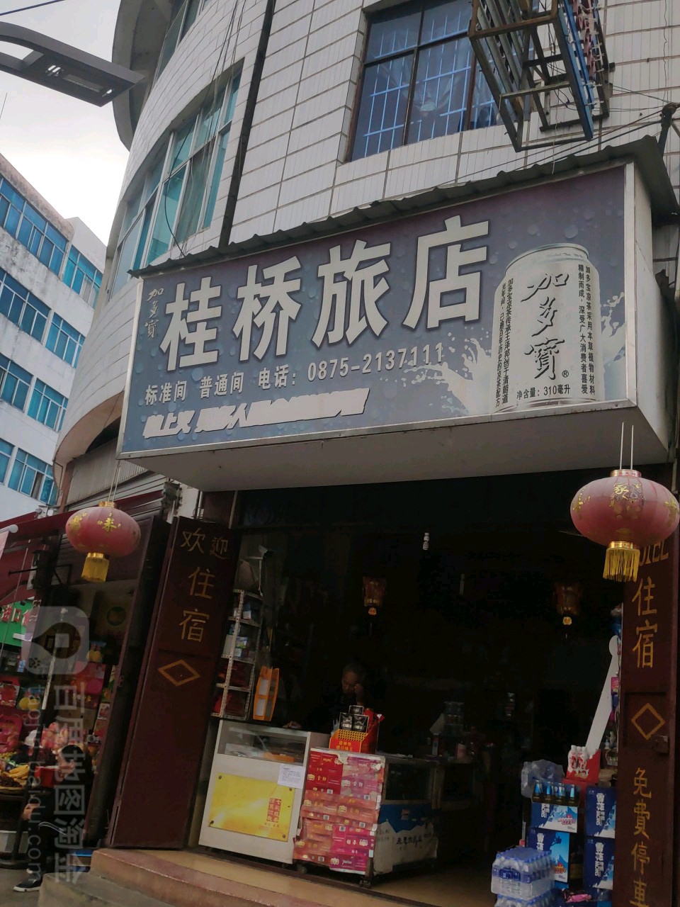 桂桥旅店