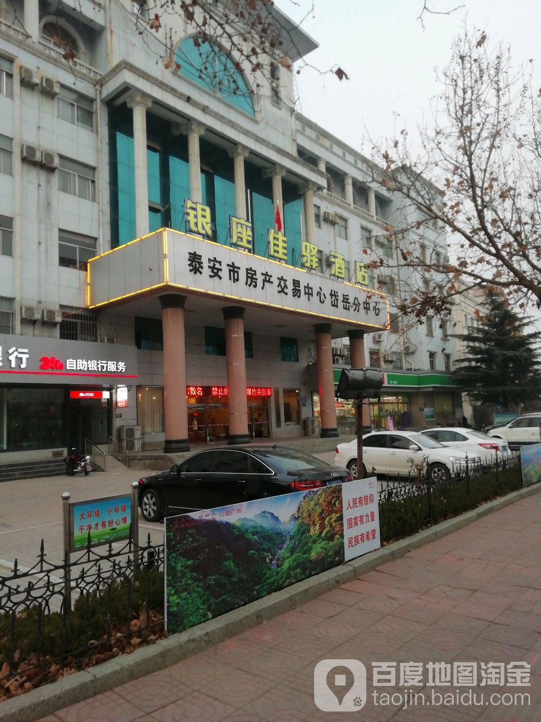 泰安市房产交易中心岱岳分中心