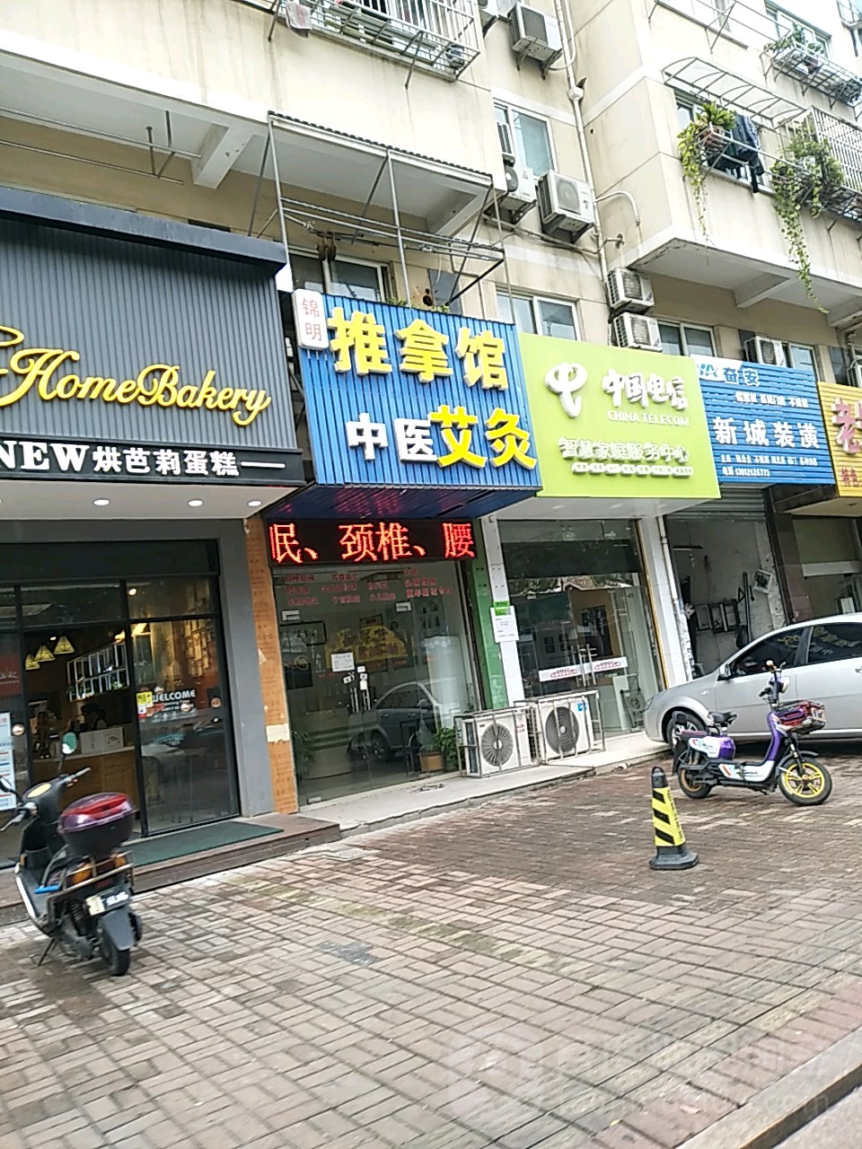 推拿馆中药艾灸