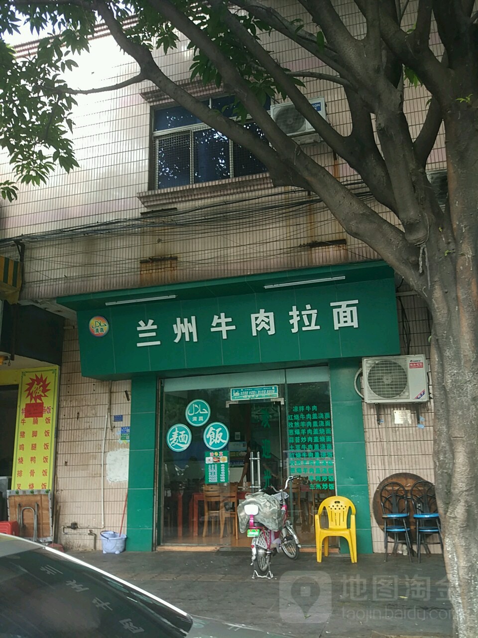 清真兰州拉面(富民路店)