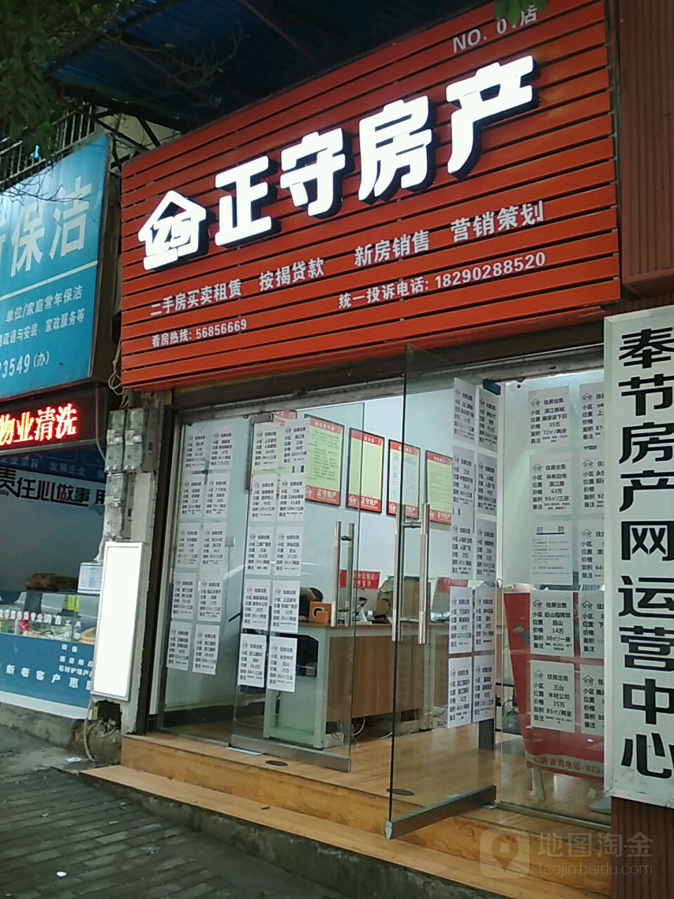 正守方产