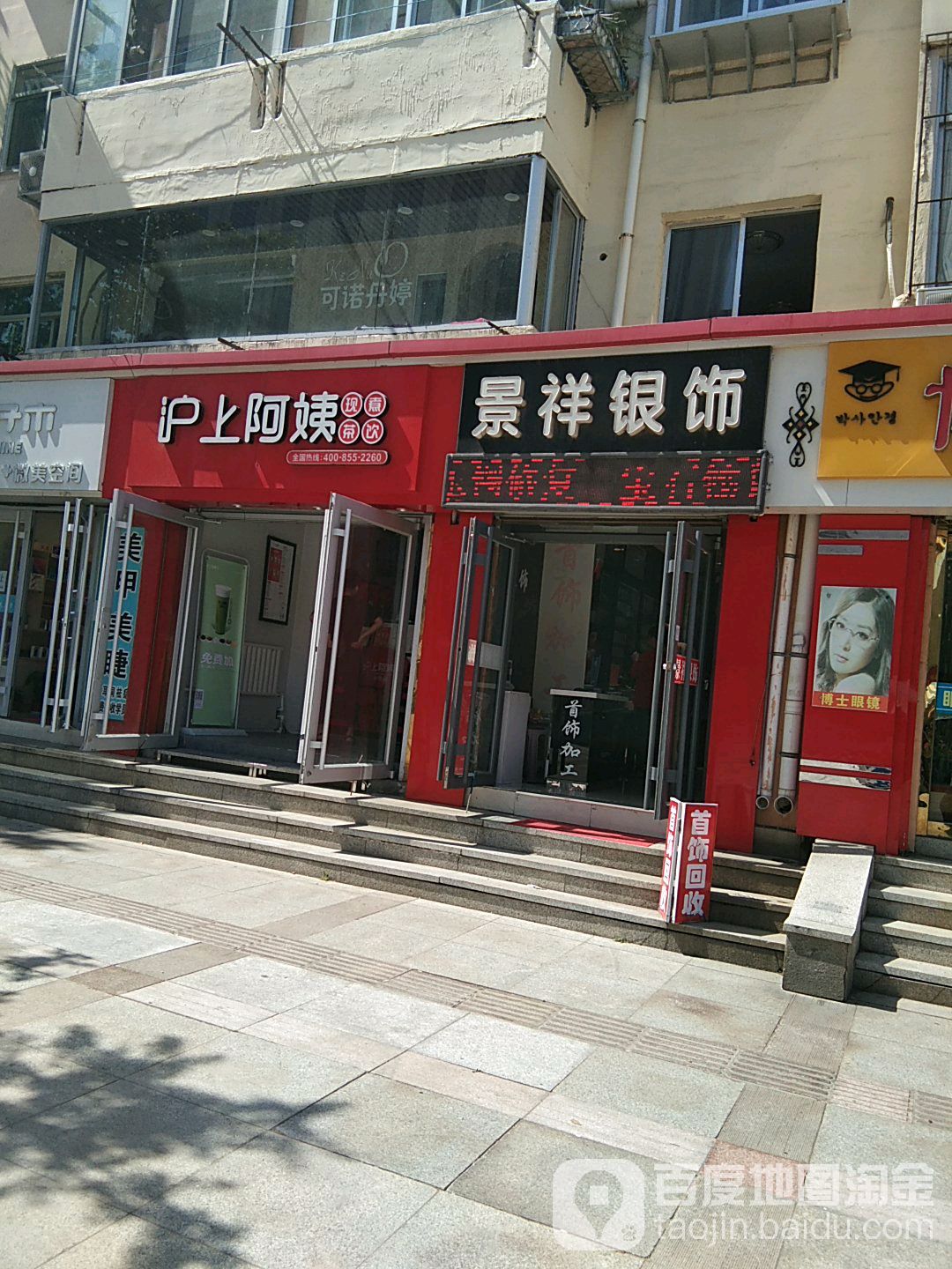 景祥银饰