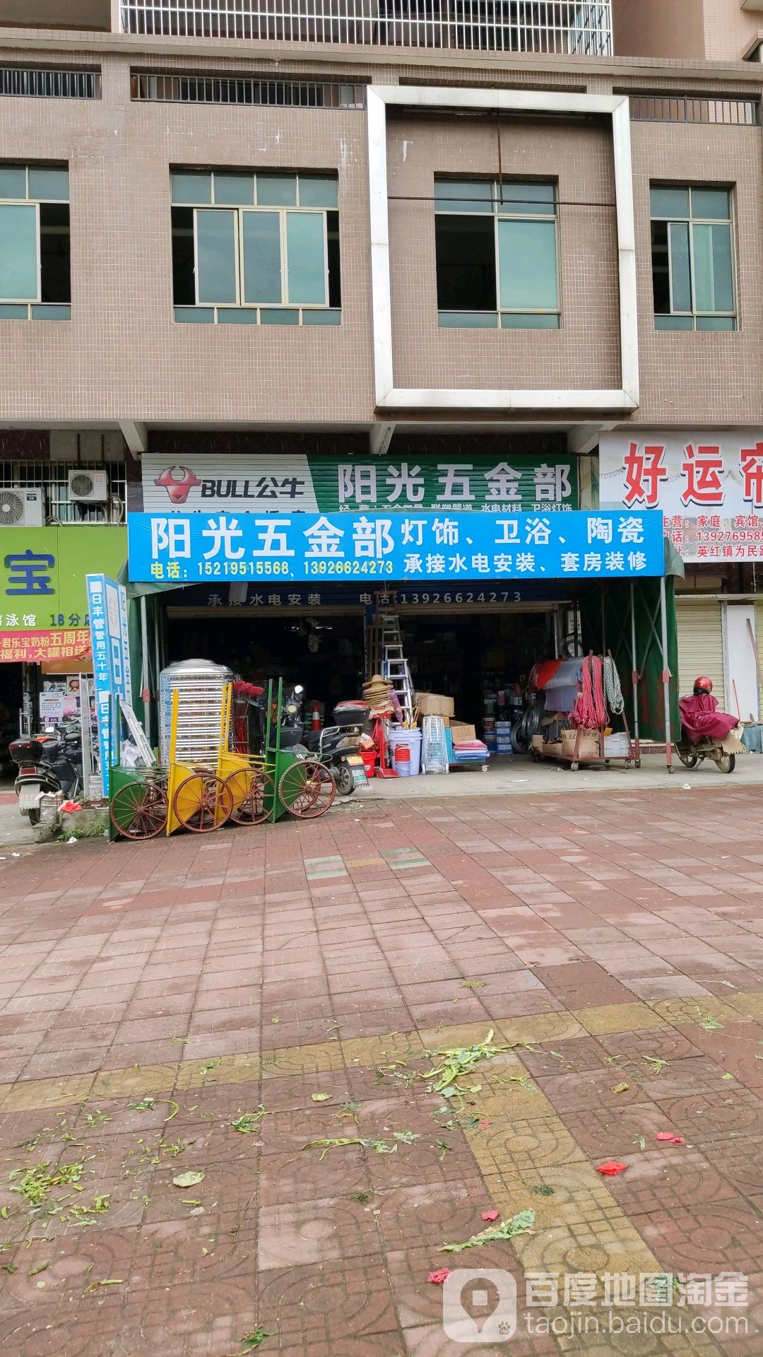 阳光五金