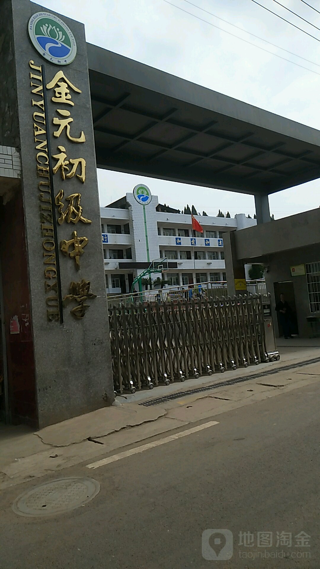 四川省遂宁市大英县金元初级中学(红金路南)