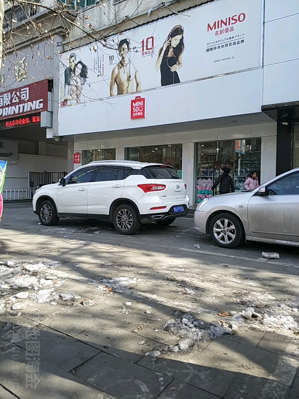 名创优品(驻马店乐山店)