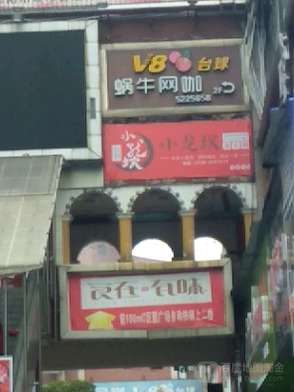 v8.球(淘宝城店)
