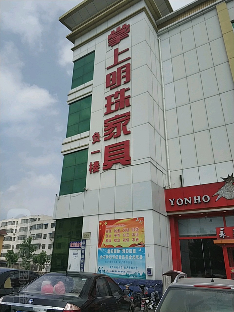 掌上明珠家具(文化路店)