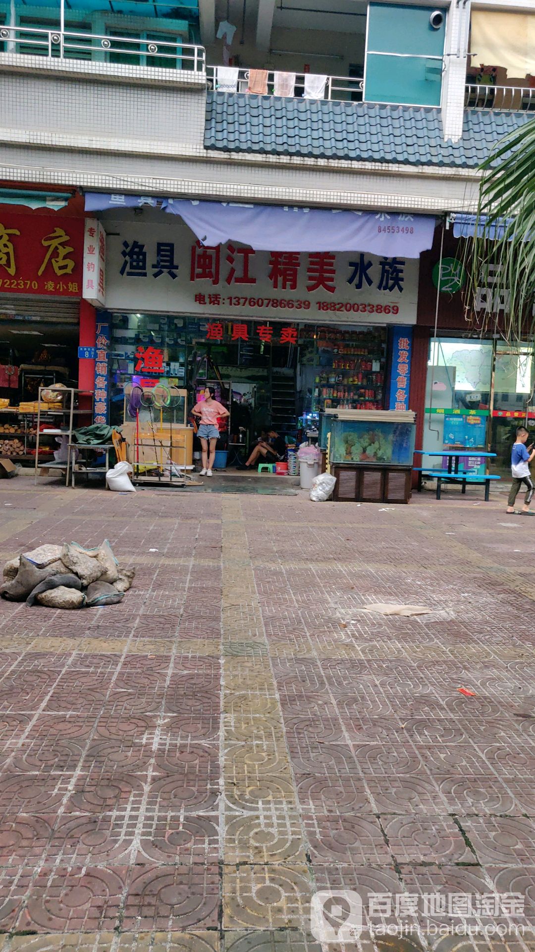 闽江精美渔具水族