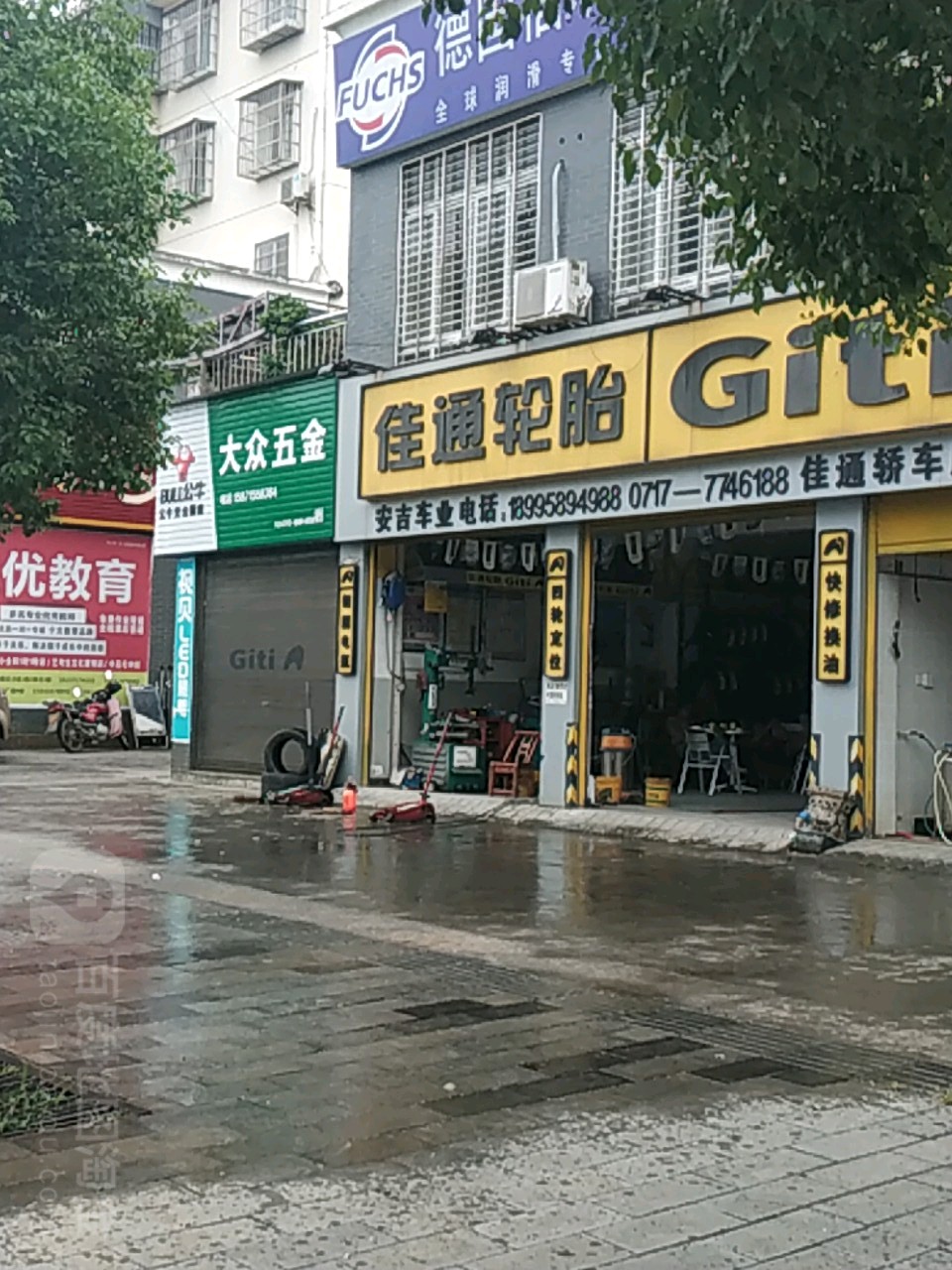 大众五金(桔乡大道店)