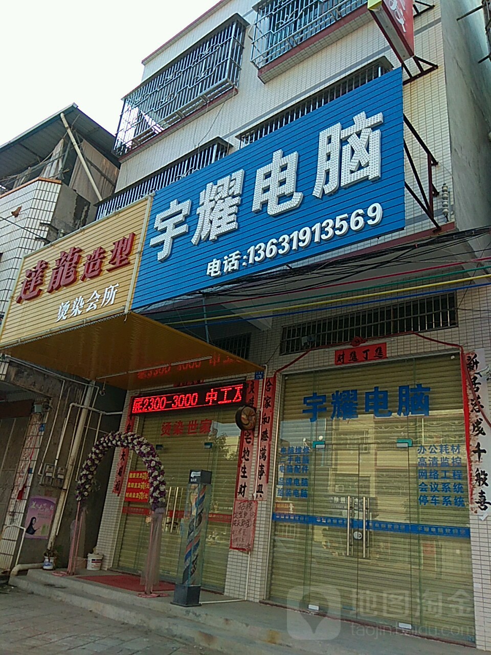 达龙造型
