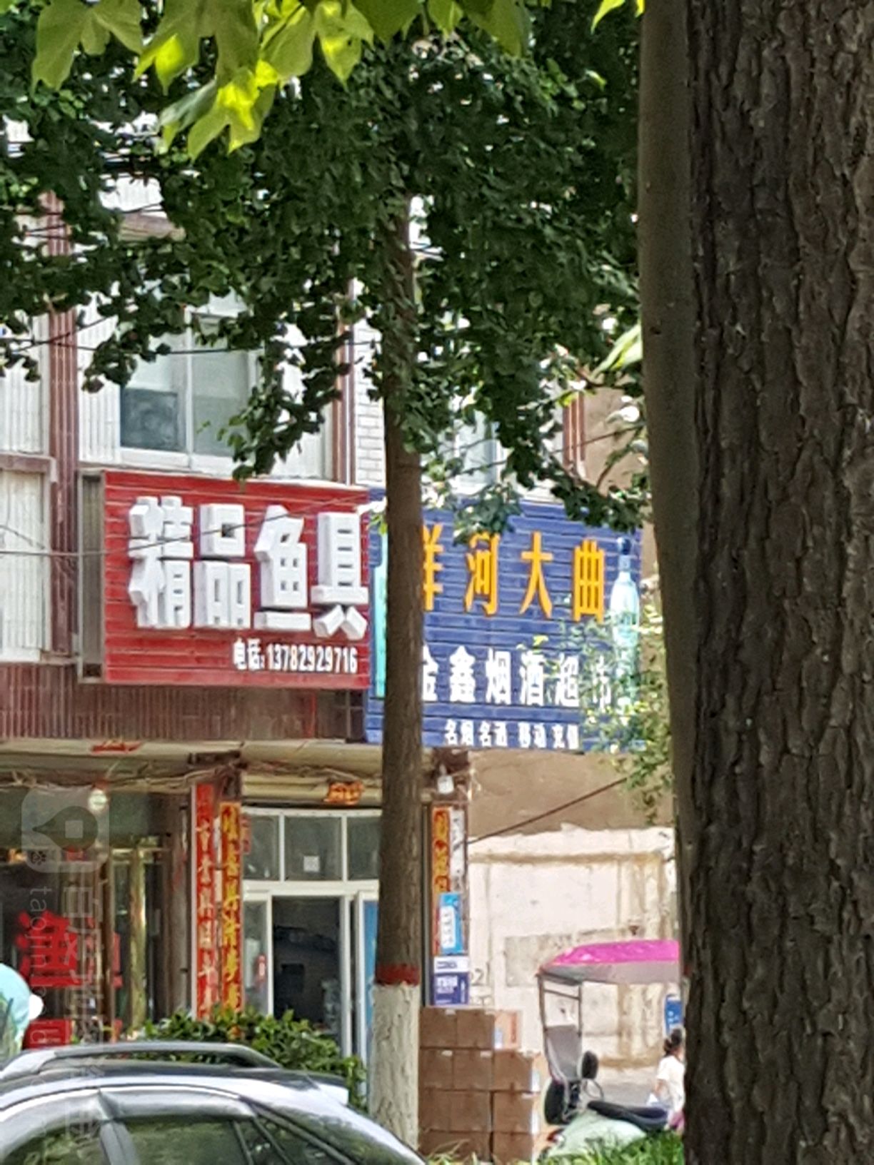 金欣超市(金牛路店)