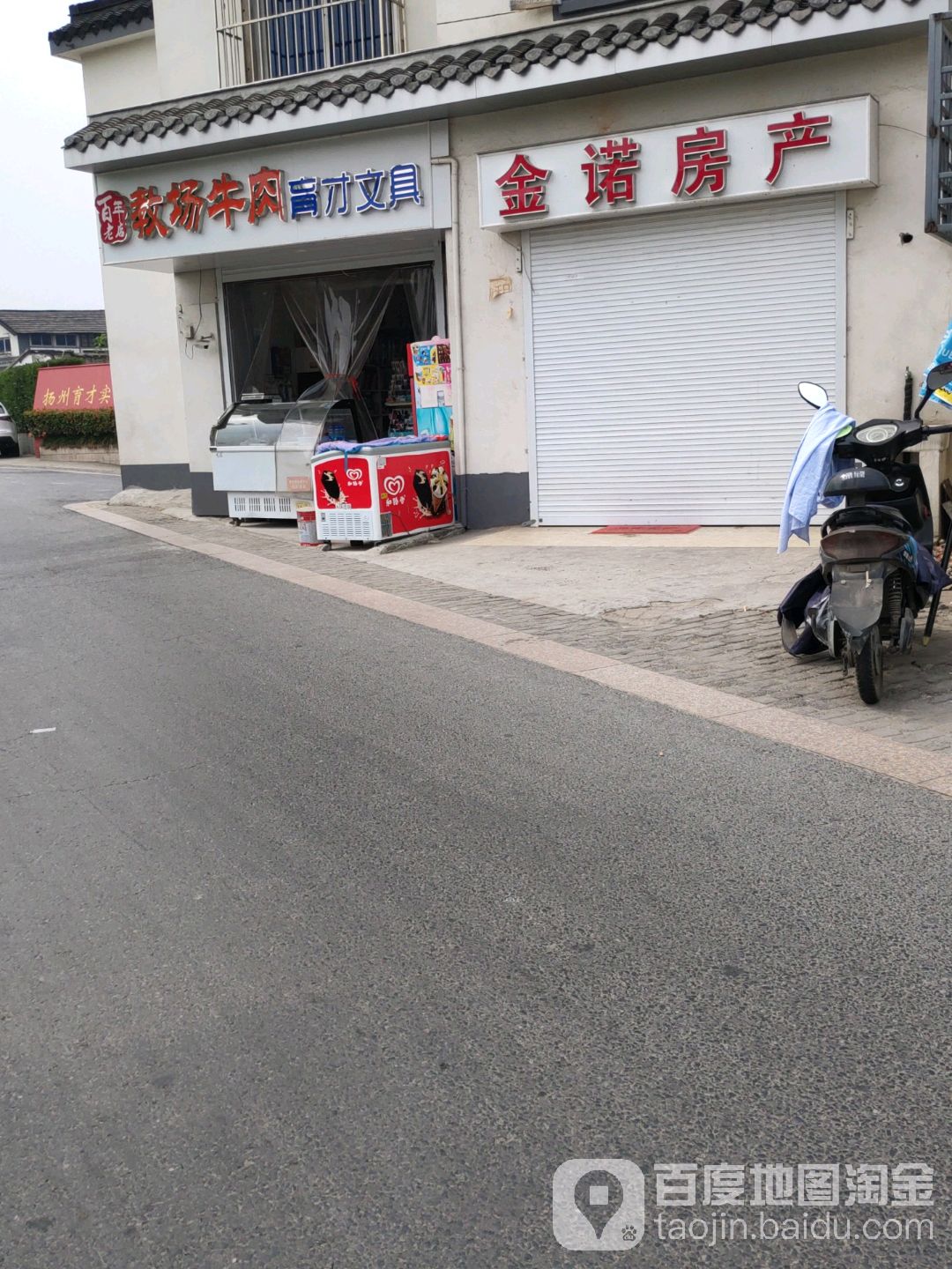 教场牛肉育才文具(南通西路)