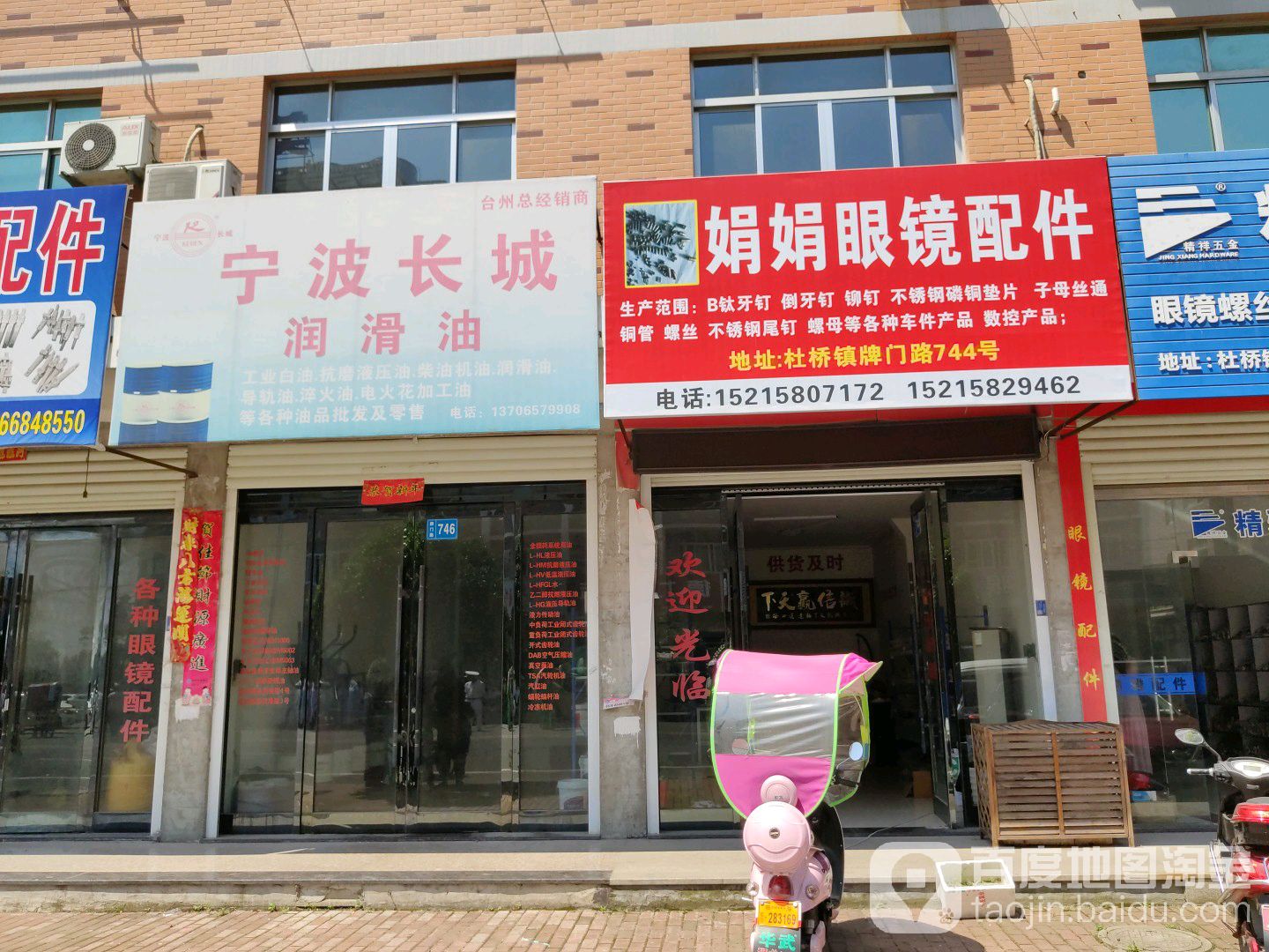 求质眼镜元件