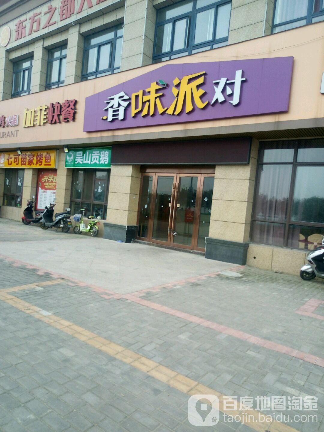 香味排队