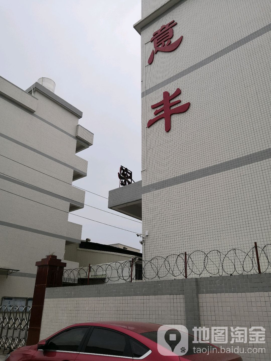 意丰精密