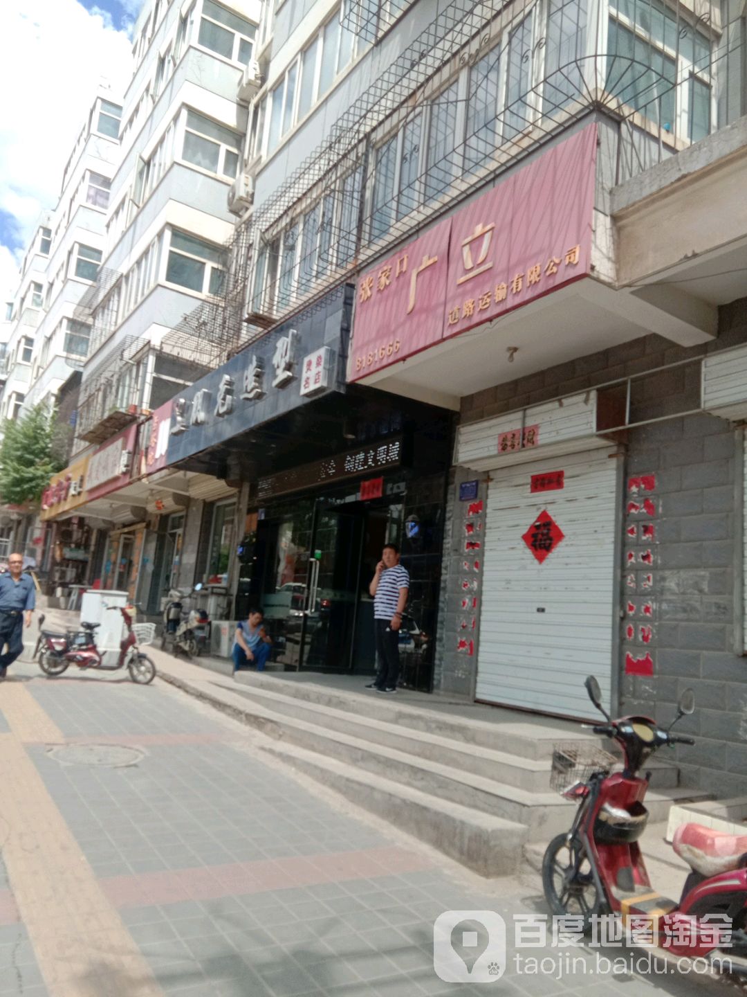 朋克造型(中新村利恒家园店)