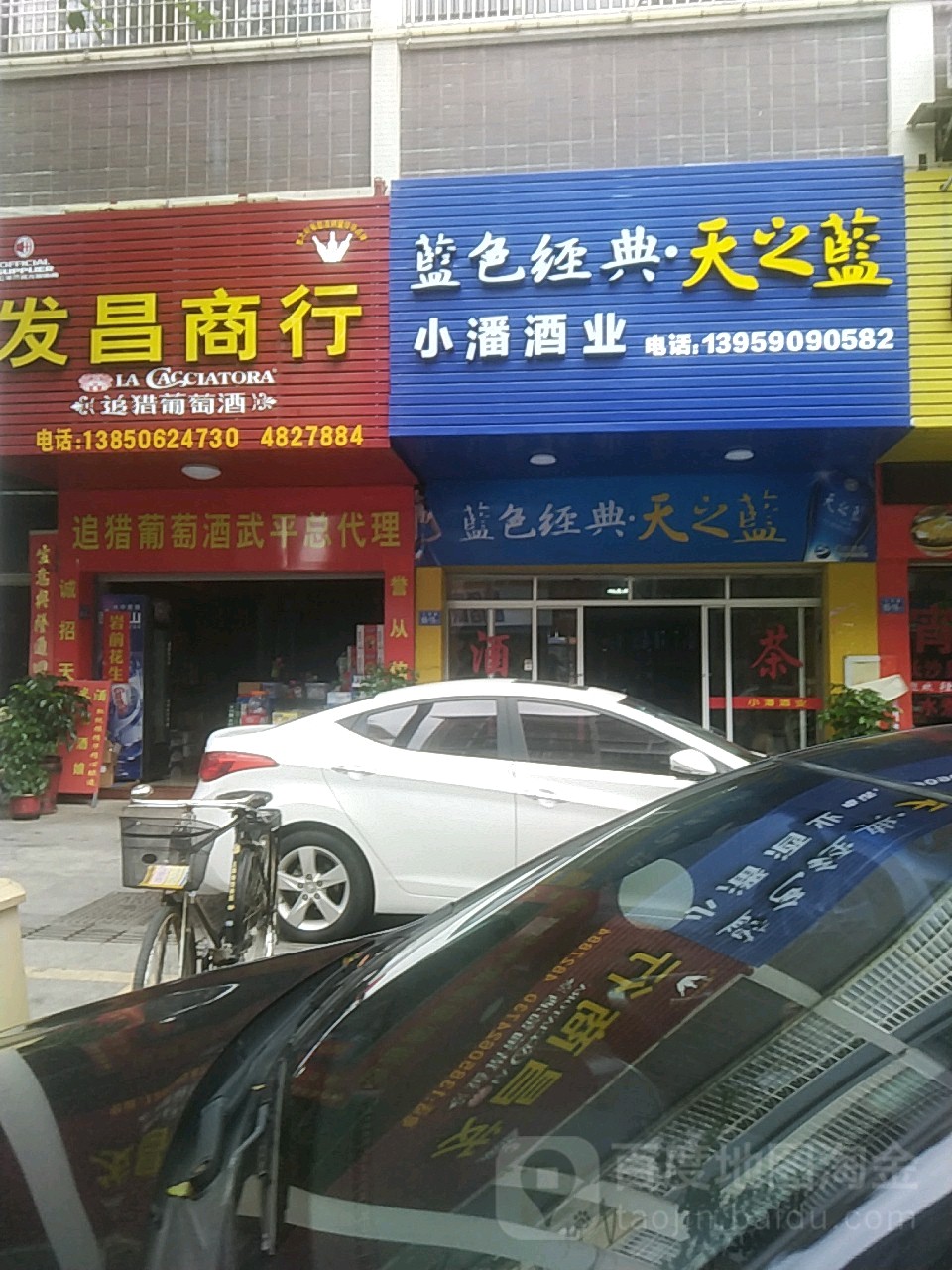 小潘酒业