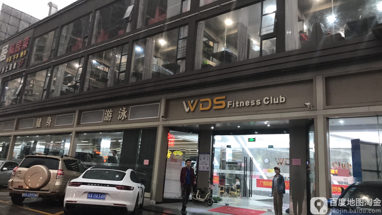 WDS Fitness Club