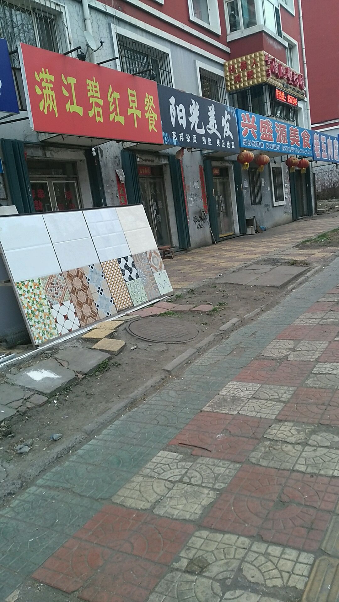 阳光美发(欣源小区店)