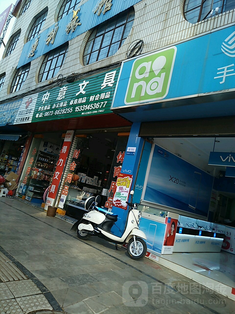 中意文具