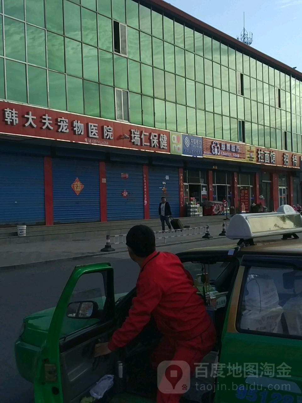 韩大夫宠物医院(火车站店)