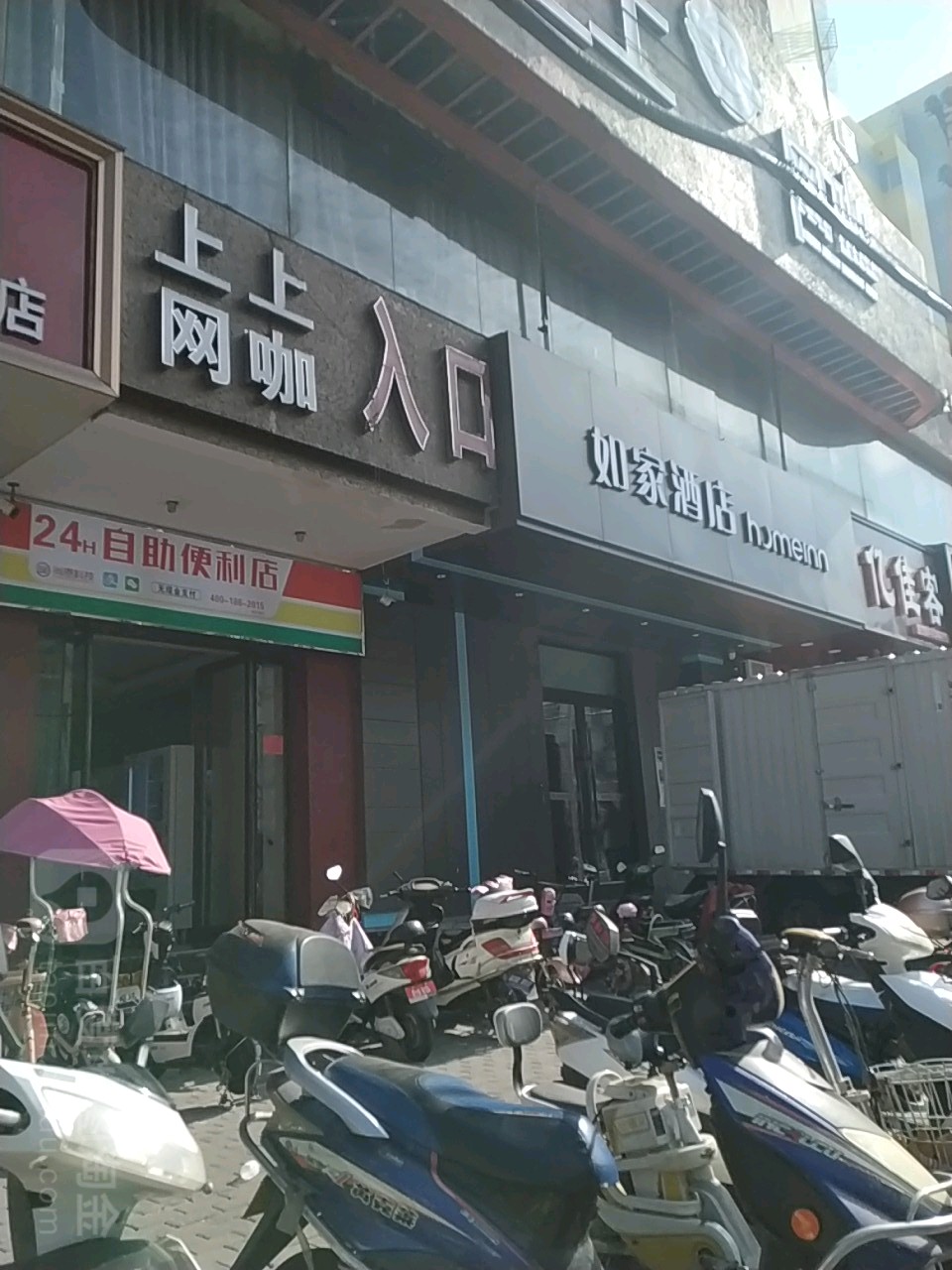 上上网咖(新华路店)