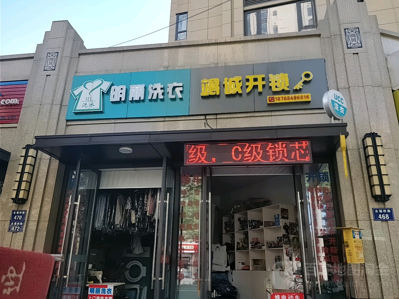 明丽竭诚开锁配汽车钥匙