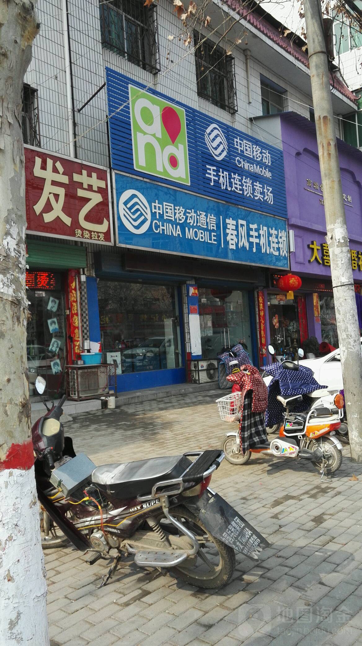 邓州市步步高(文化路教育电子店)