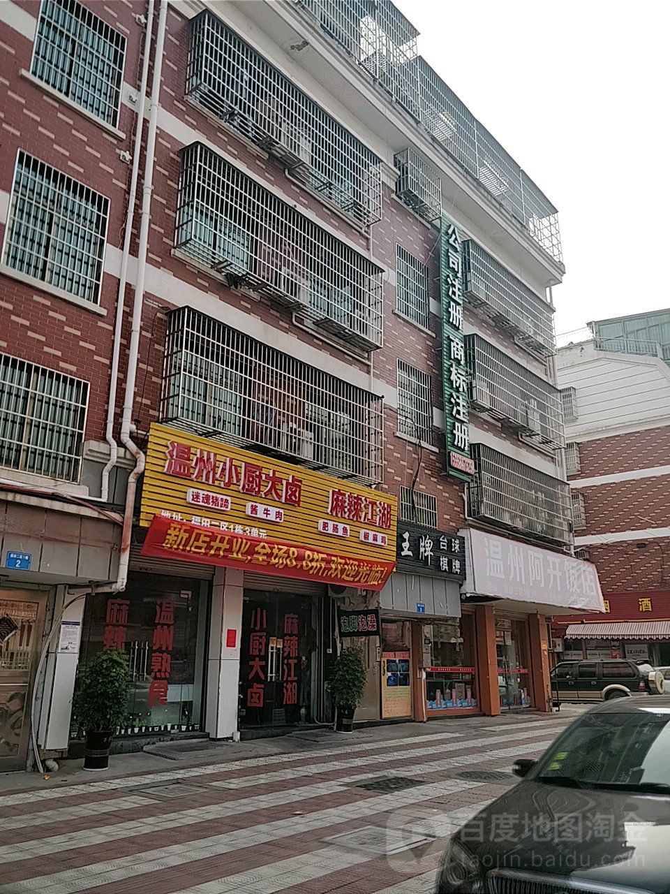 王牌