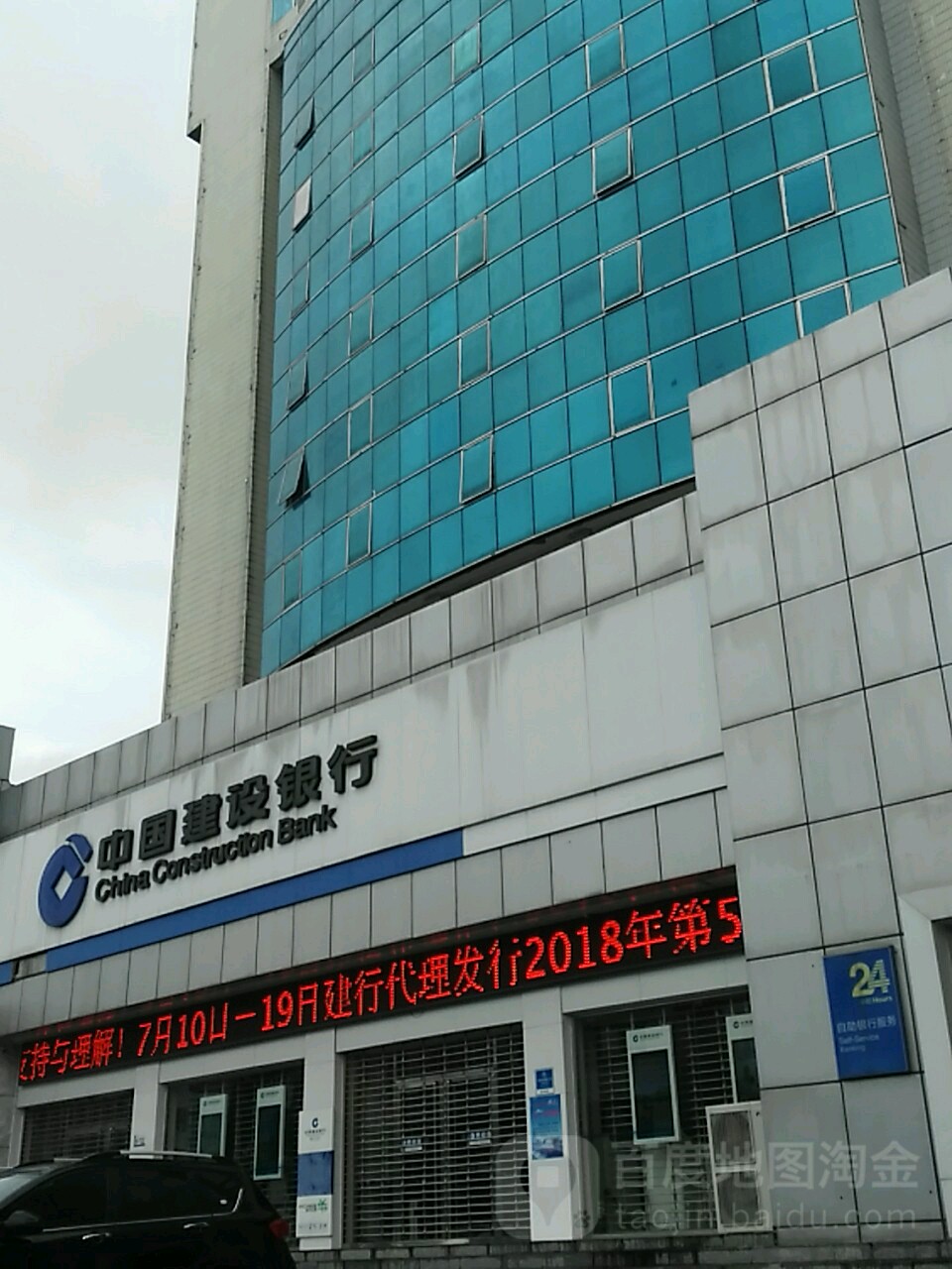 中国建设银行24小时自助银行深(兴安支行)