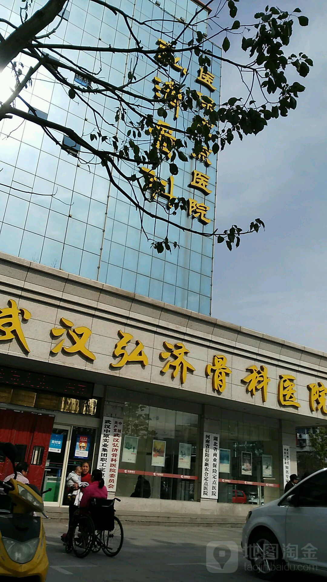 武汉弘济骨科医院