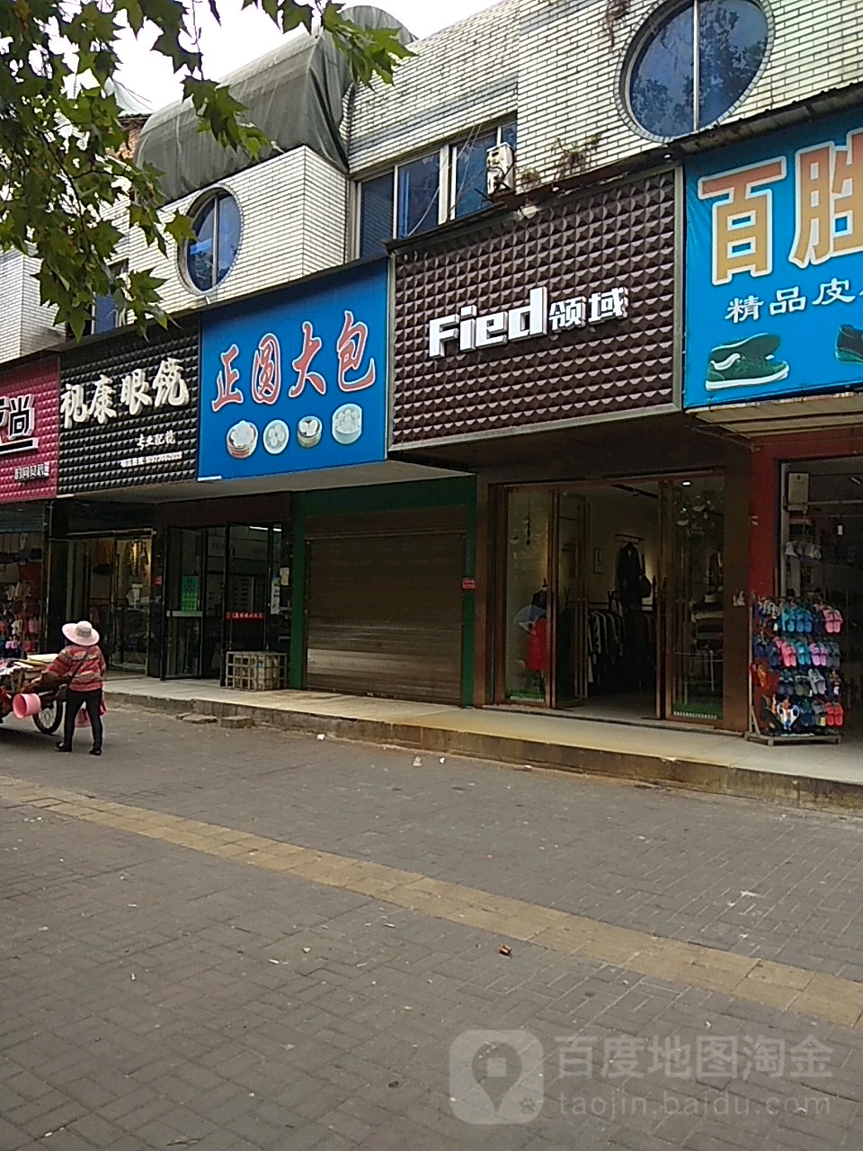 视康眼(人民路店)