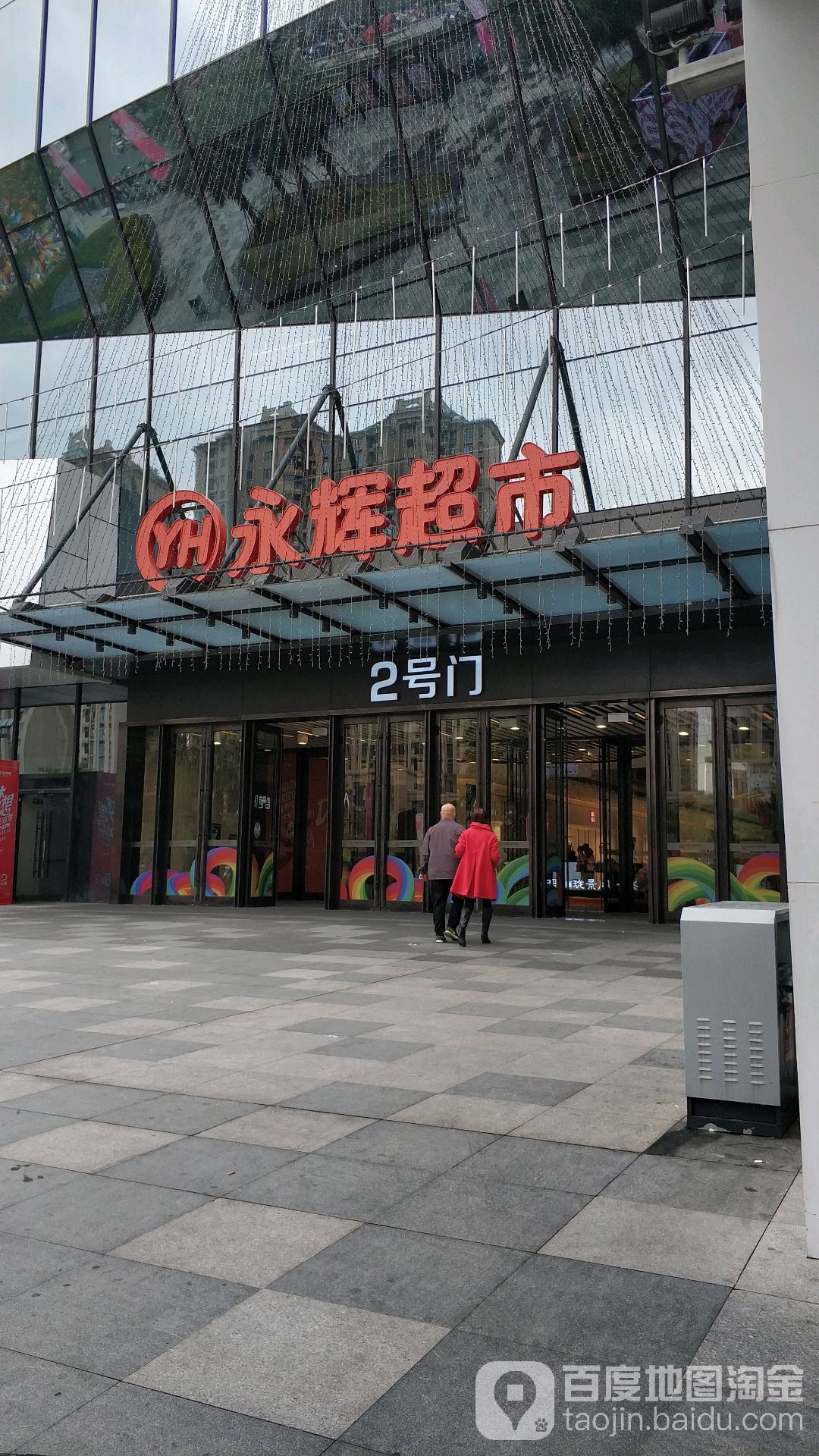 中骏世界城(泉州店)-2号门