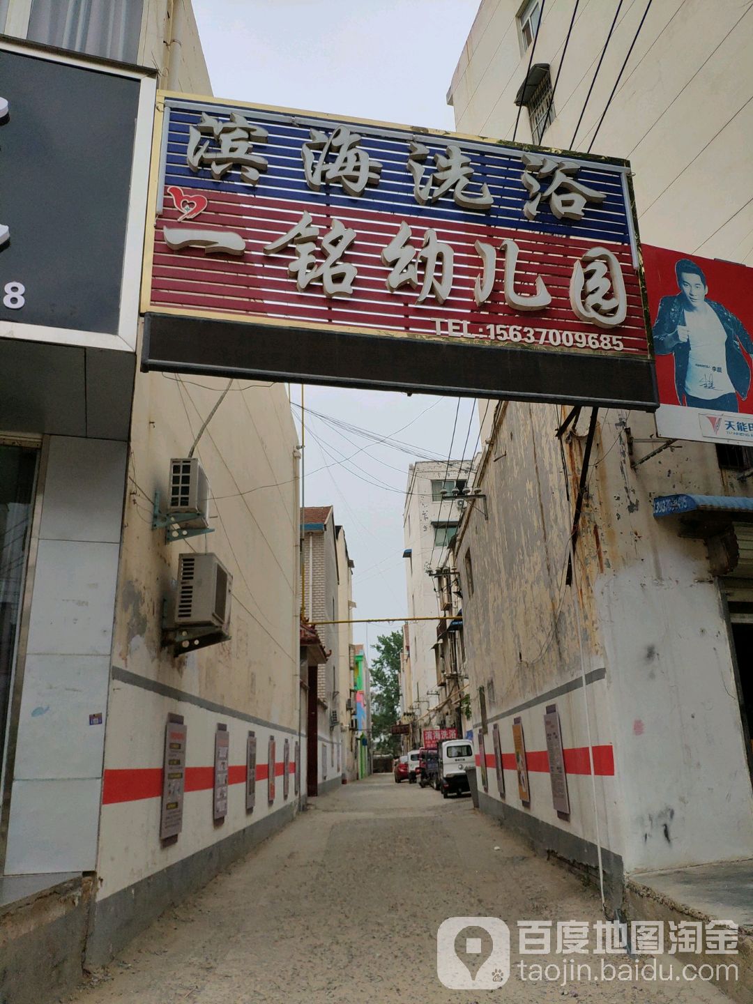 滨海洗浴(香君路店)