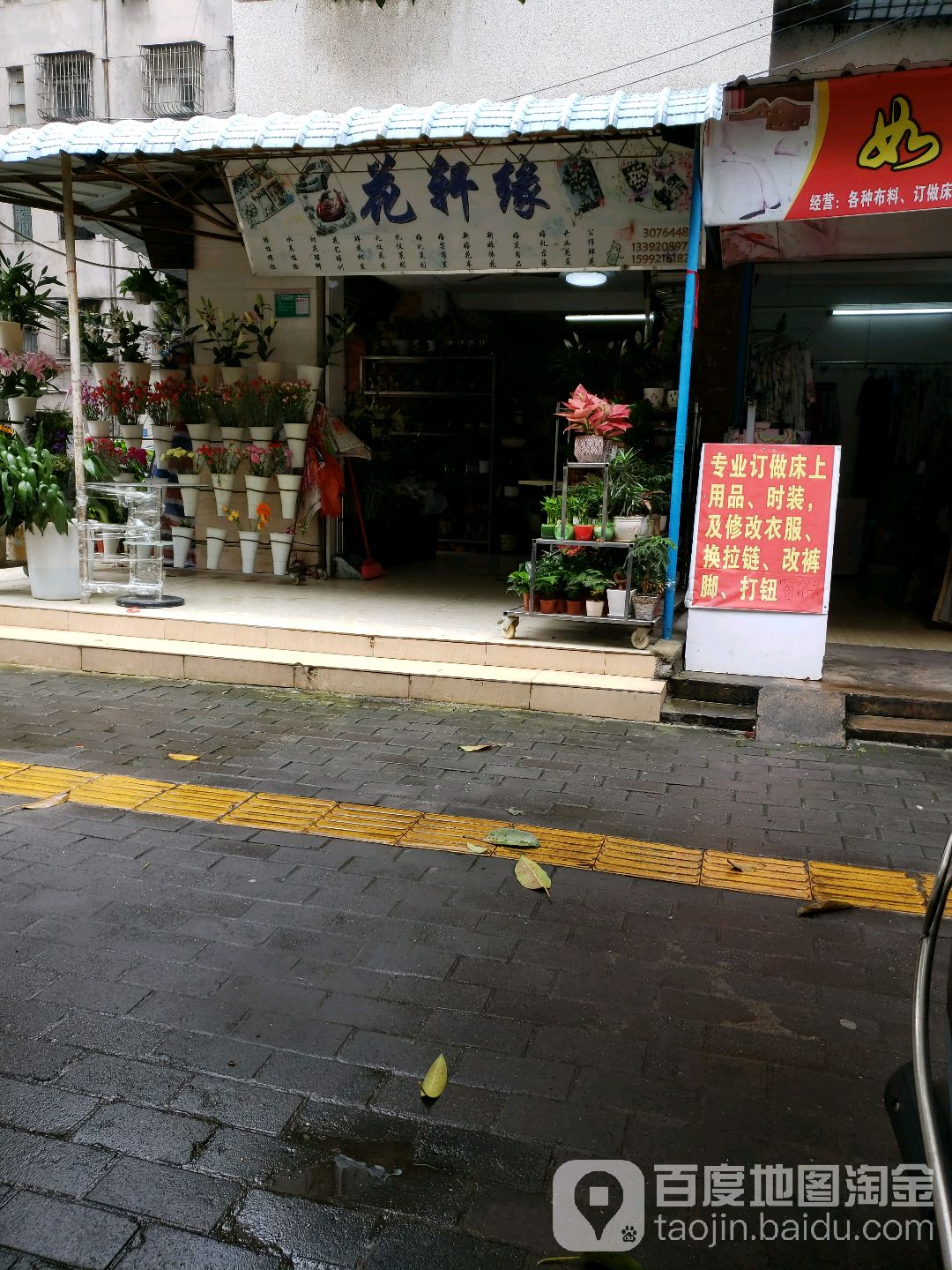 花轩缘鲜花