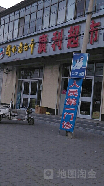 广丽超市(X906店)
