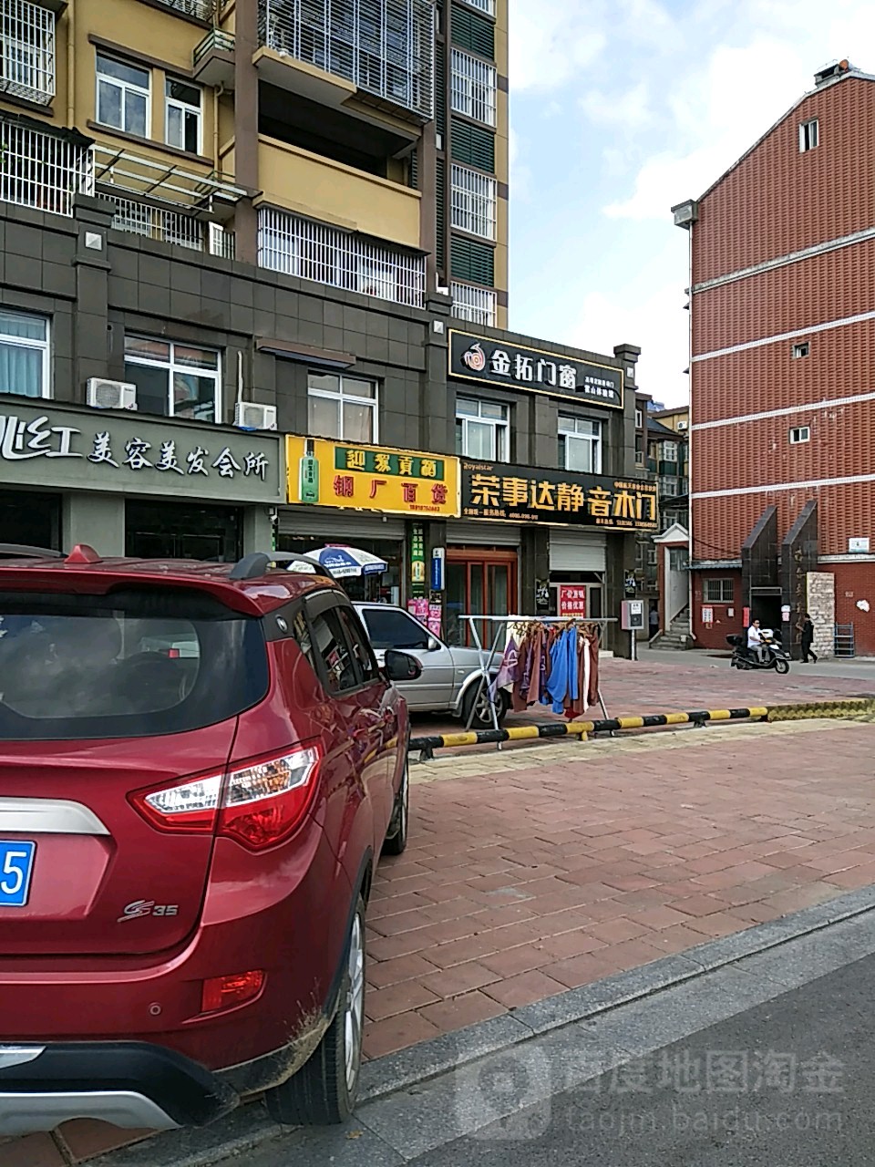 刚场百货