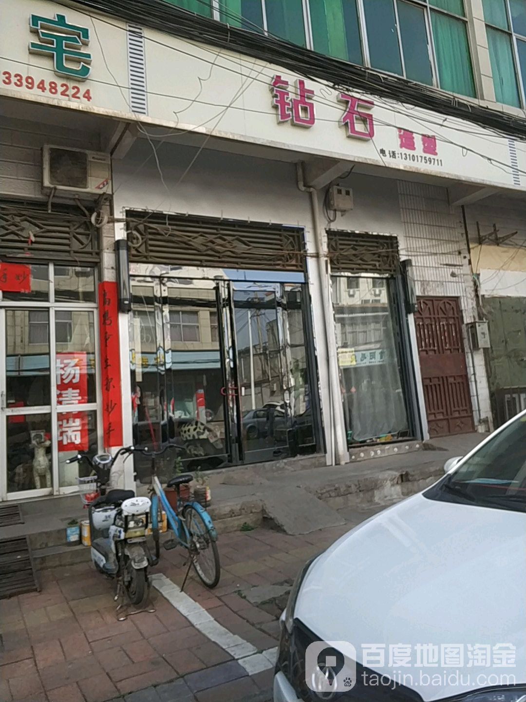 钻点石造型
