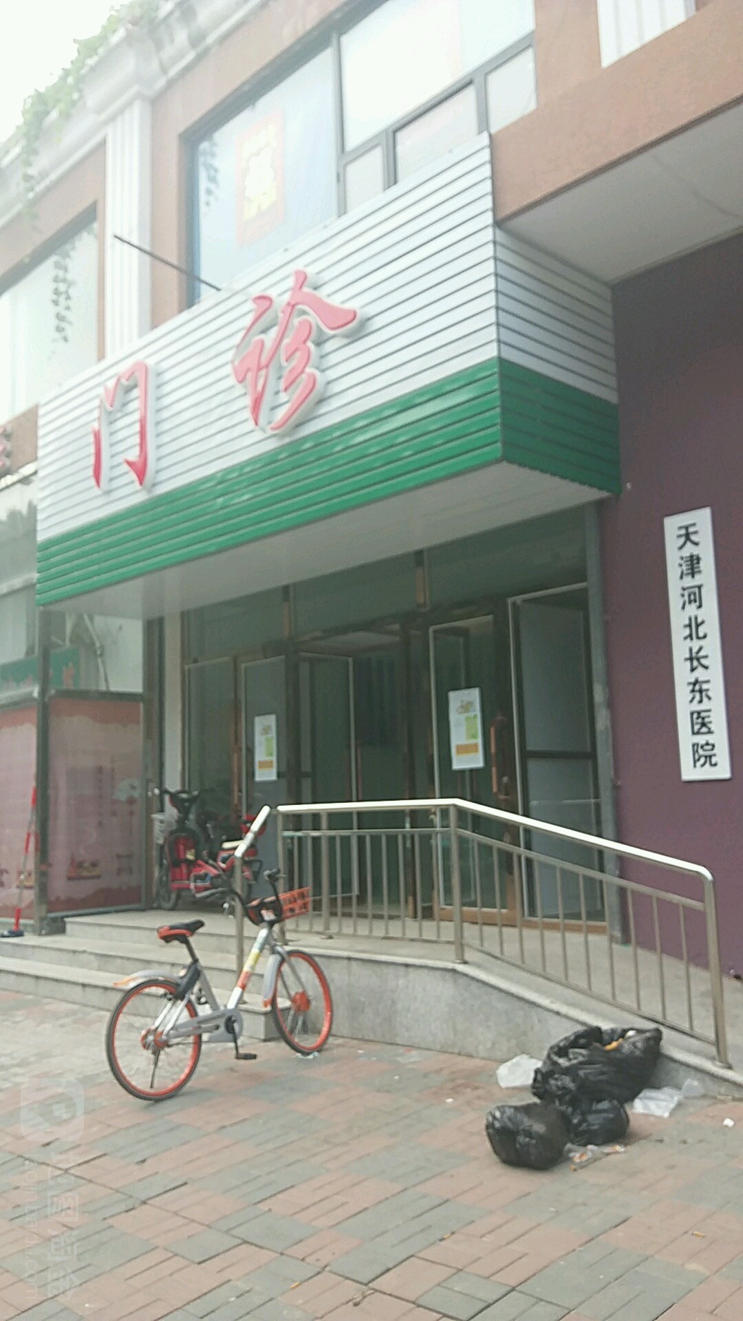 天津河北长东医院-门诊