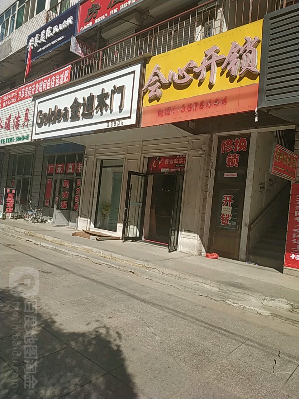 会心开锁