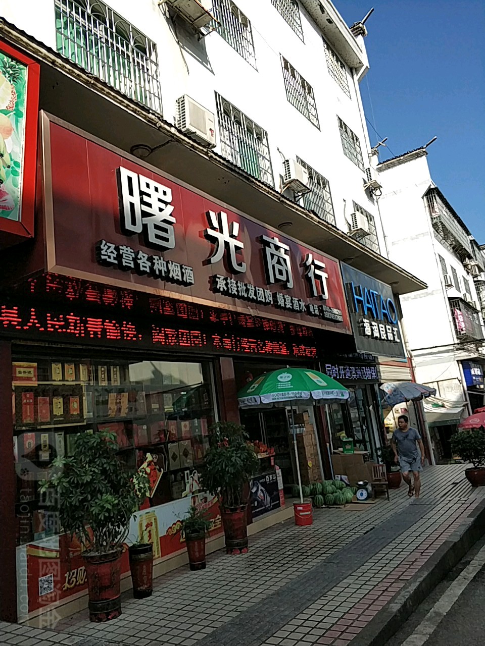 曙光商行(文化南路店)
