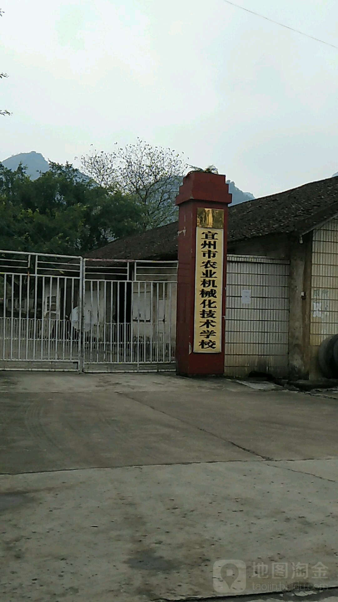 河池市宜州区农业机械化技术学校