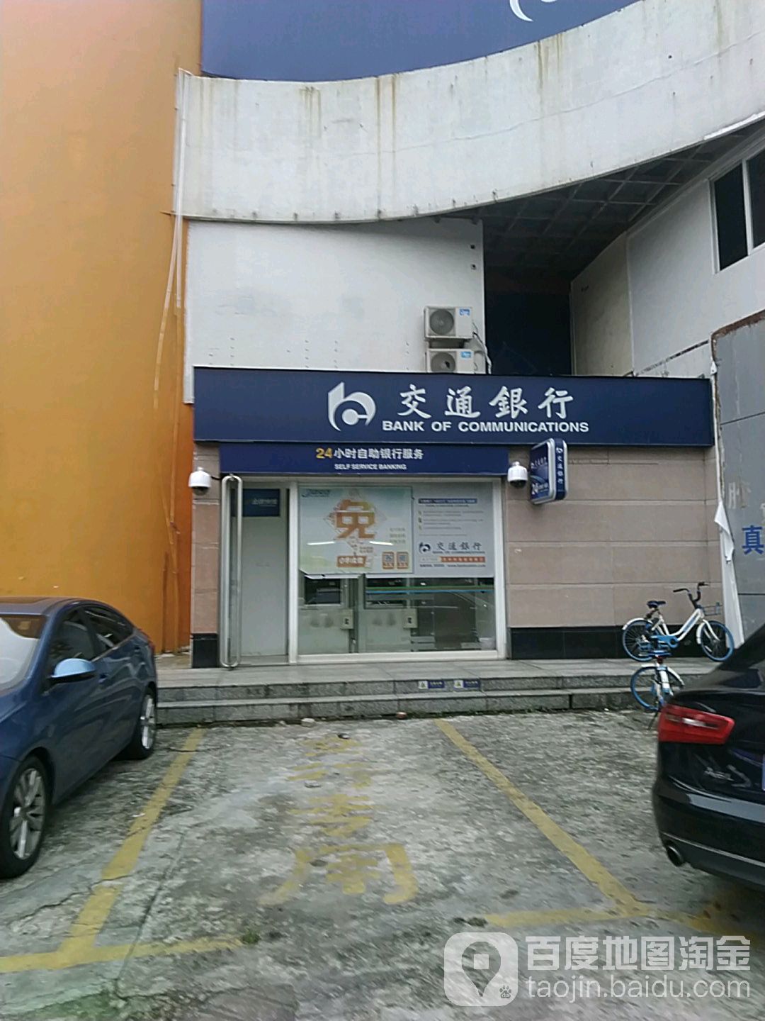 交通银行(珠海景山路支行)