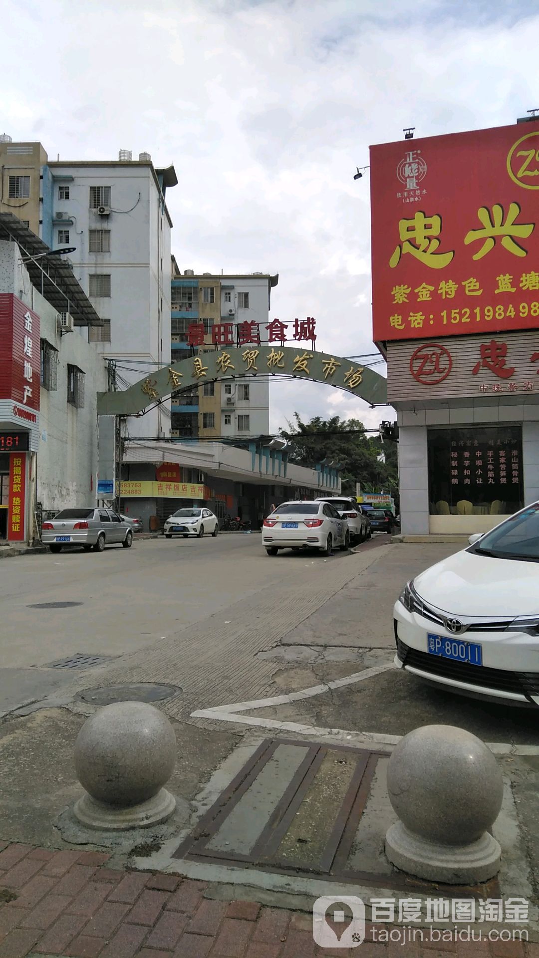 白沙村地名网_广东省河源市紫金县蓝塘镇白沙村资料简介