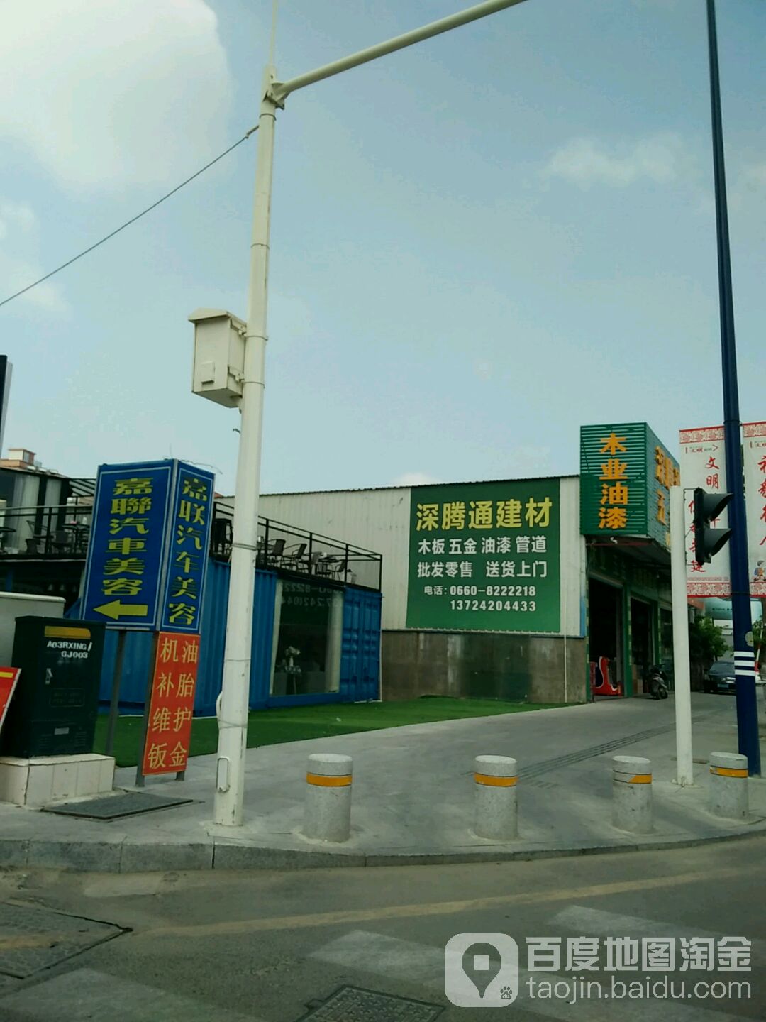 深腾通木业
