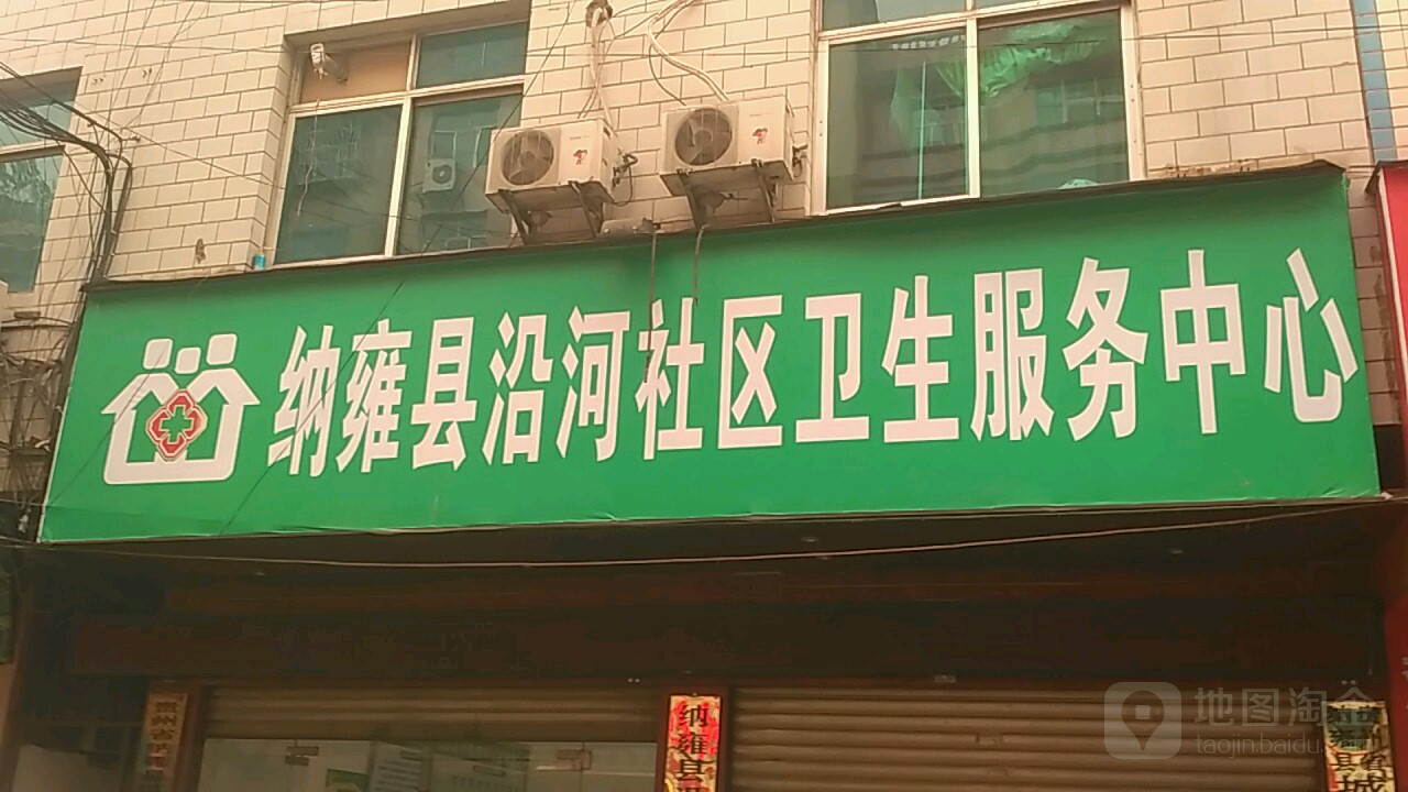 毕节市纳雍县沿河街与环城路交叉口西北150米