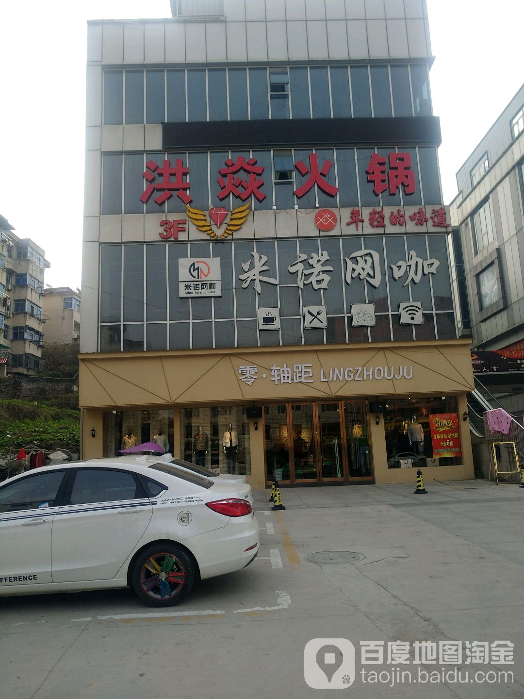 米诺网咖(渡江路店)